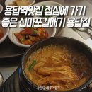 신마포 갈매기(용답점) 이미지