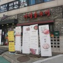 신사역 맛집 내돈내산 극찬했던 아랑솥뚜껑 가로수길 맛집 내돈내산 방문후기
