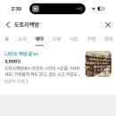 도토리책방 네이버블로그