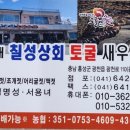 칠성상회토굴새우젓 네이버블로그