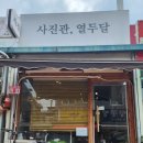 오정로220번길 이미지