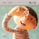 어린이뮤지컬 알사탕 | 부산 어린이뮤지컬 알사탕 솔직후기 (부산문화회관 중극장 좌석추천, C구역 시야)