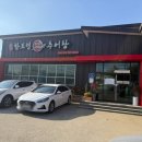 한도령본가추어탕 이미지