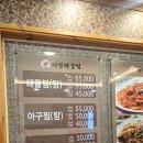 미성해물찜 이미지