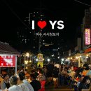 장포마차 이미지