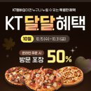 도미노피자연산점 이미지