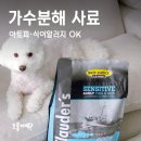 쌀강아지 | 아토피, 식이알러지 가수분해 강아지 눈물사료 닥터클라우더