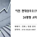 현대성우2단지 정문 이미지