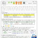 [7월 1주 가정통신문] 이미지