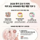 에이케이클리닉(A.K clinic) - 54454 | 코스모뷰티서울 루키오브더이어 1차 통과! WINNER 예상 제품 3가지