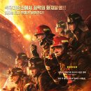 열화루