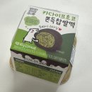 CU 역삼점 | 편의점 두쫀쿠 CU '두바이쫀득찹쌀떡' 후기