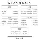 시온뮤직