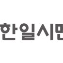 한일시멘트(주)단양공장 이미지