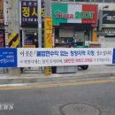백제현수막
