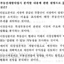 공인중개사 이의신청-부동산학개론 A형 13번 B형 11번 이미지