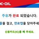 서하남(판교방향)주유소 이미지