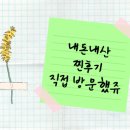 봉곡동초밥집 이미지