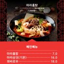 마라달인 이미지