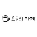 카페플루토 이미지