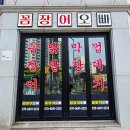 꼼장어오빠