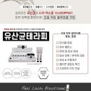 라벨테라피 이미지