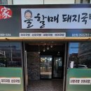 울할매돼지국밥 이미지