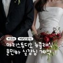 소피마리 | [공지] W10. 마리스튜디오 뉴클래식 쿼터컷 윤민하 수석실장님 계약 후기 (가격, 구성, 선택 이유 총정리)