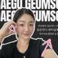 이수진뷰티살롱