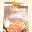 화로품은갈비