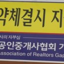 가평강촌부동산공인중개사사무소 이미지