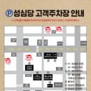 시루멍 | [성심당 말차시루] 성심당 본점 웨이팅 후기, 딸기막내시루 말차시루 후기
