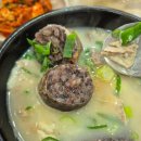 영양순대국밥 이미지