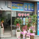대호철물 - 북구 새장터6길 8-1 | 대호철물