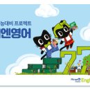 스토리로 만나는 영어 이미지