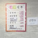 초량밀면 | 부산 초량밀면_내돈내산 후기