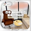 뷰티아로마 | 전주 마사지 추천 중화산동 모어댄뷰티랩 아로마 전신관리 후기
