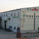 (주)평화이엔지 이미지