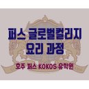 코코스글로벌 이미지