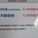 오피스텔 사는 바오들아 인터넷 관리사무소에서 해주는거 일괄로 함? 이미지