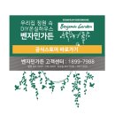 평남농장 | 온실하우스 벤자민가든 XL 고객 사용 후기