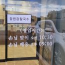 더샤브칼국수 | 내돈내산 아산 탕정 장원갑칼국수 차돌미나리쌈 샤브칼국수 후기