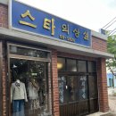 풍년이발관 이미지
