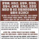 헌재 인용에 폭동 준비하는 극우파 이미지