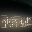 세종문화회관 '인상주의를 넘어' 전시 후기, 미술사를 산책하듯 걷다