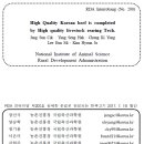 손길로 완성되는 한우고기-소 키우는 기술 발전의 이모저모 이미지