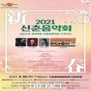 2021 신춘음악회 이미지