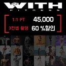 이안위드헬스
