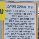 삼랑진소머리곰탕 이미지