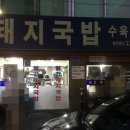 8월 1일 홍대 앞벙 월강 부산돼지국밥 앞벙 후기입니다~ 이미지